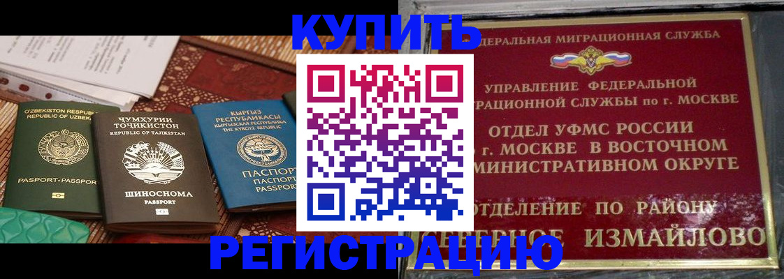 временная регистрация надежно в Сясьстрое