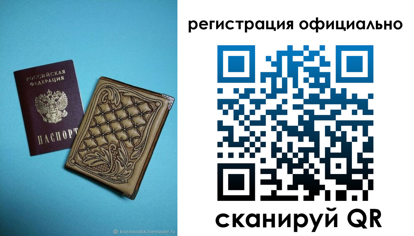 временная регистрация в квартире в Сясьстрое