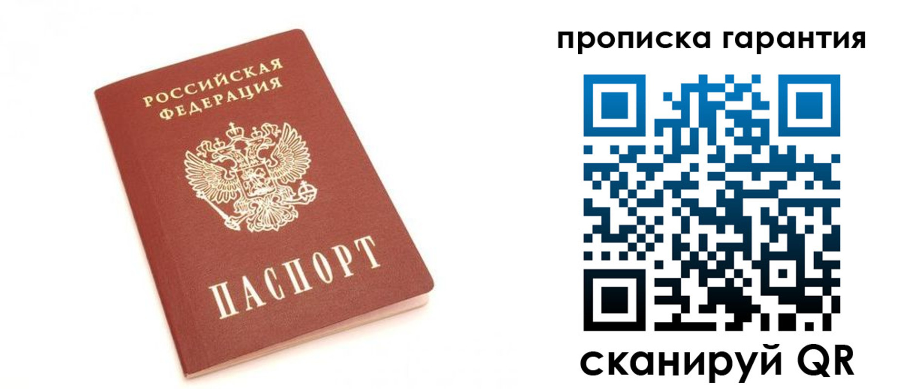 миграционный учет в Сясьстрое