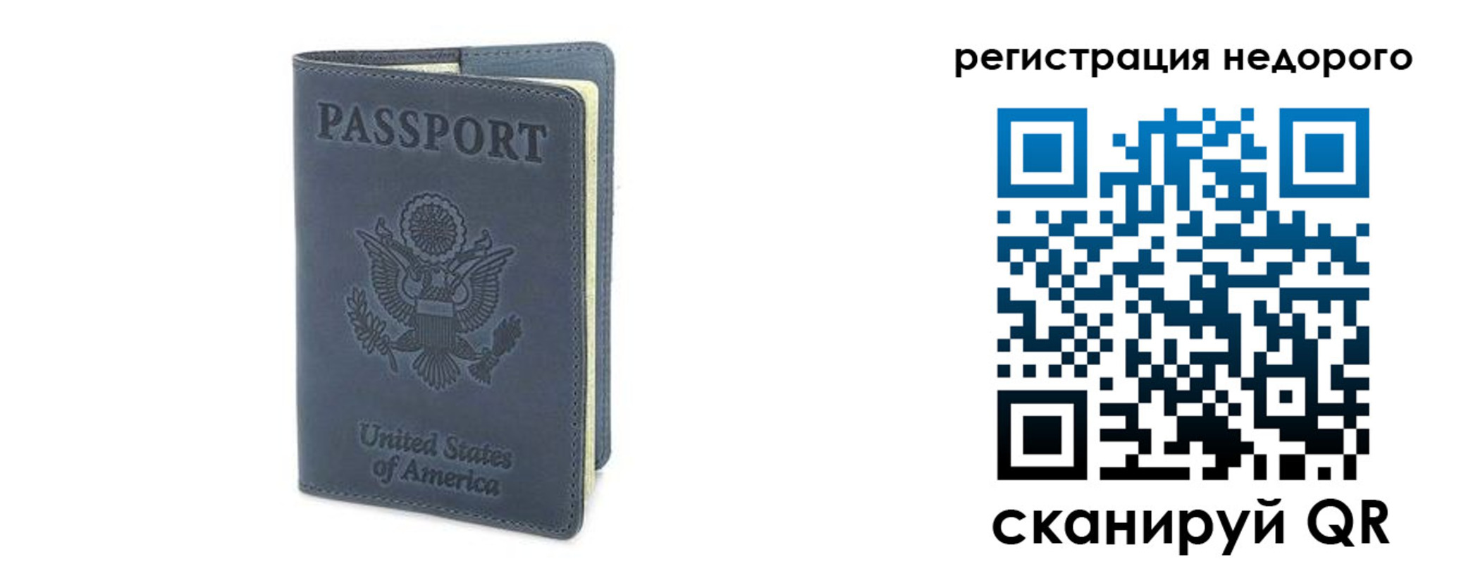 прописка для работы в Сясьстрое