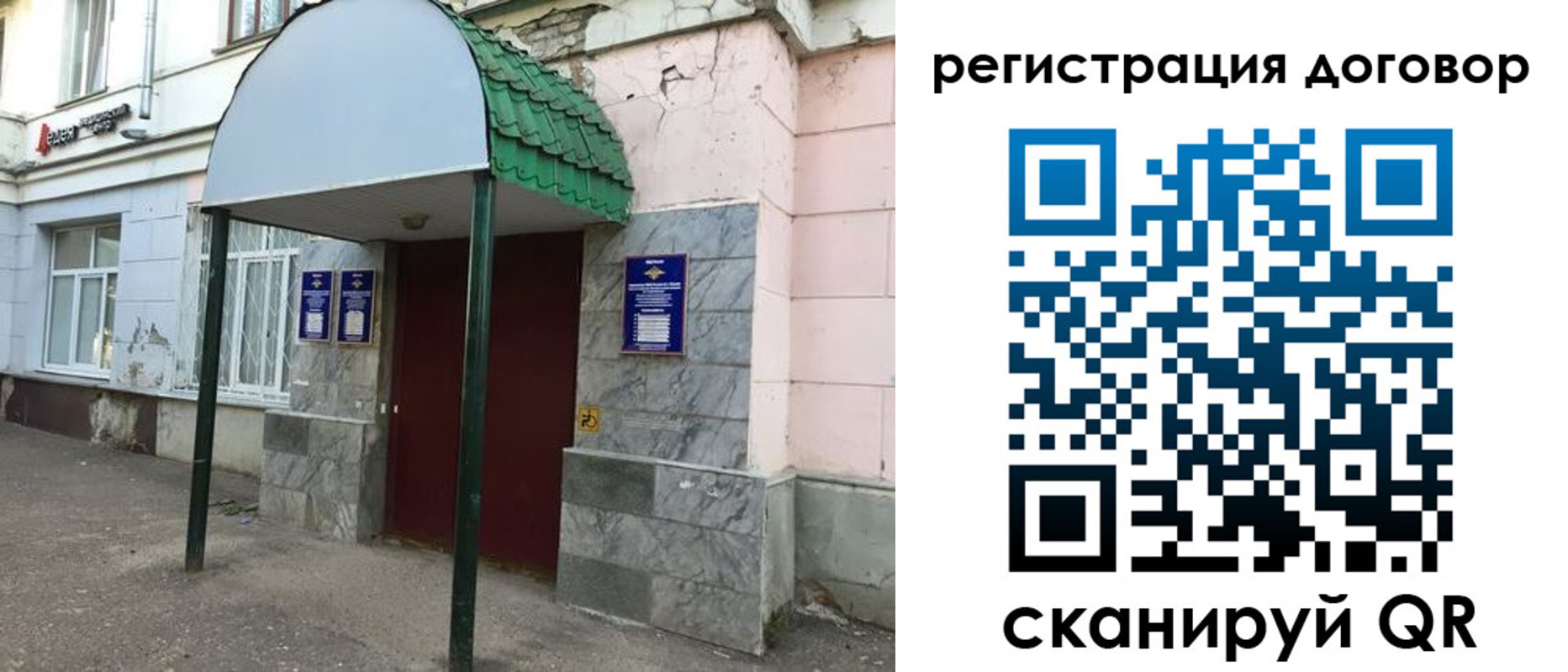 регистрация для дет. сада в Сясьстрое