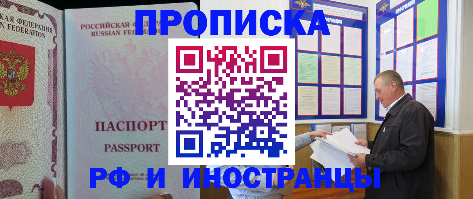временная регистрация для школы в Сясьстрое