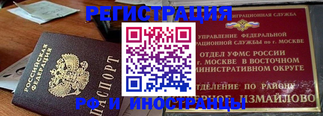 прописка ребенка в Сясьстрое