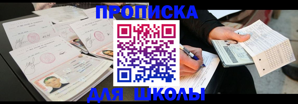 прописка в Сясьстрое