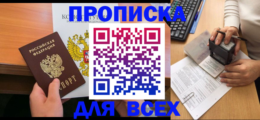 прописка от собственника в Сясьстрое