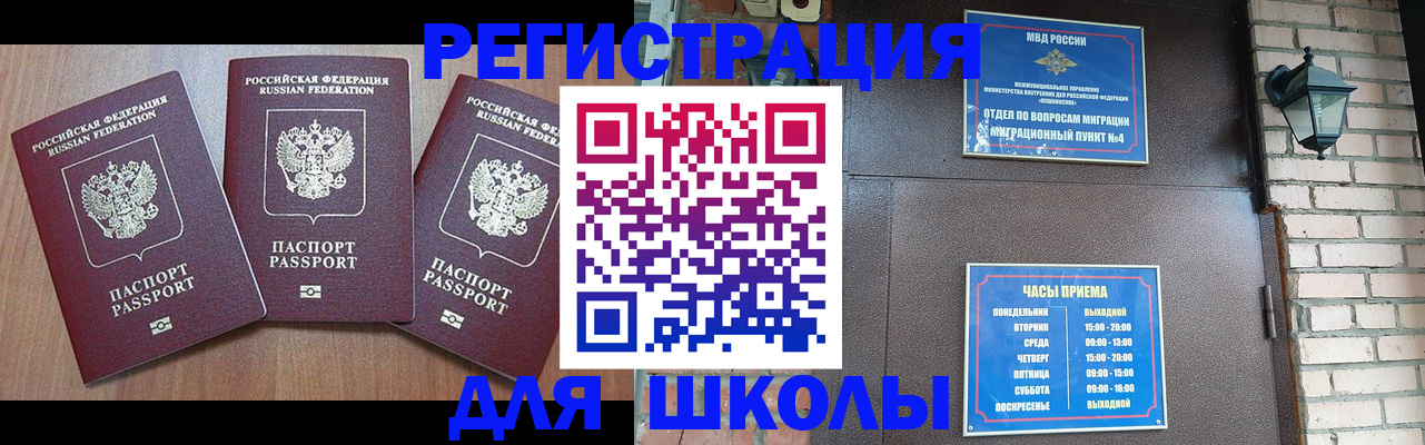 временная прописка в Сясьстрое