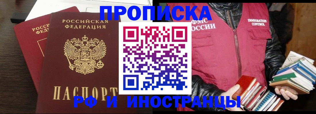 прописка паспорт в Сясьстрое